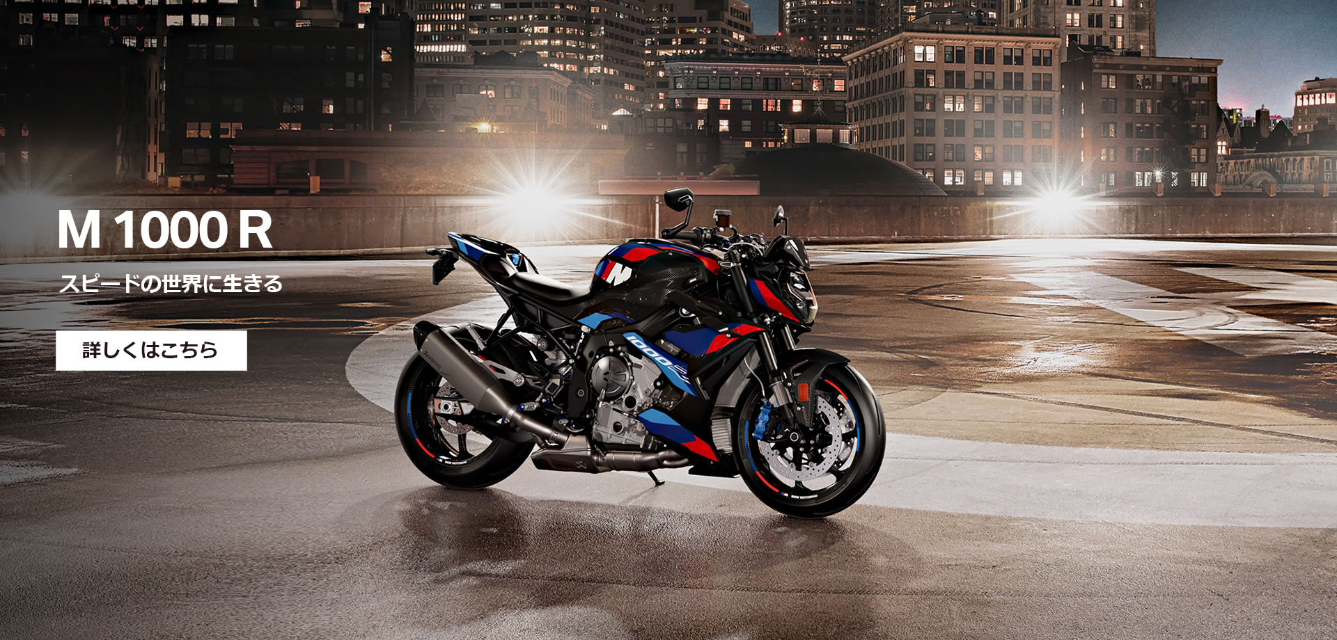 M 1000 R