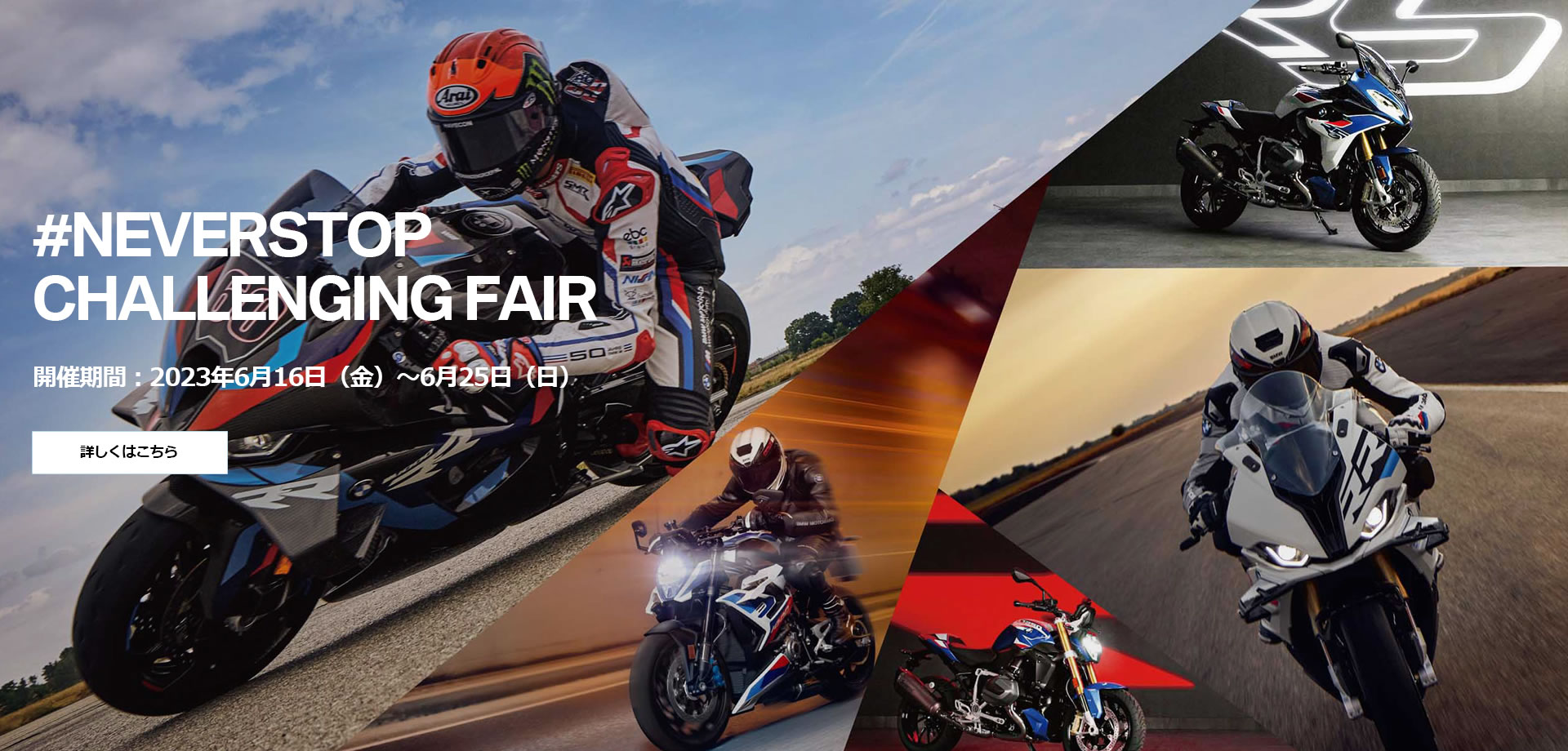 #NEVERSTOP CHALLENGING FAIR