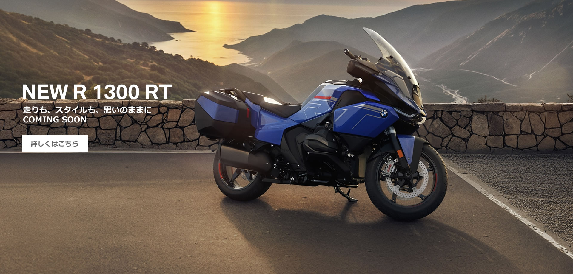 NEW R 1300 RT